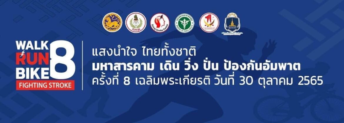ขอเชิญชวนทุกท่านรวมพลังความดี มุ่งสู่การ “เป็นหนึ่งเป็นที่พึ่งของตนเอง” และเป็นส่วนหนึ่งของการสร้าง”เมืองเปี่ยมสุข”